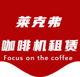 细粉是一把双刃剑,咖啡磨豆机筛粉,筛粉器的合理使用-咖啡文化-颛桥咖啡机租赁|上海咖啡机租赁|颛桥全自动咖啡机|颛桥半自动咖啡机|颛桥办公室咖啡机|颛桥公司咖啡机_[莱克弗咖啡机租赁]